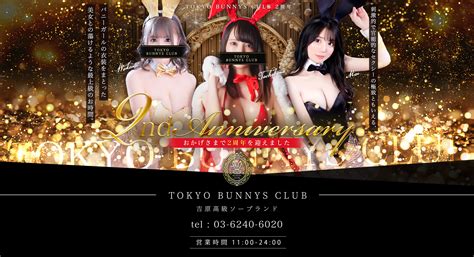 tokyo bunnys club ns|吉原高級ソープランド｜TOKYO BUNNYS CLUB【公式】 on 